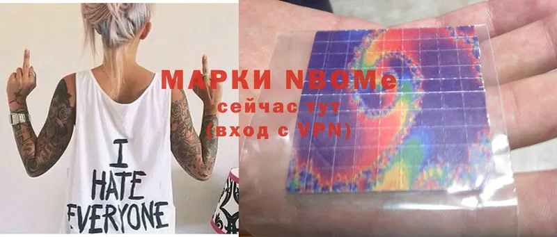 Марки NBOMe 1,8мг  Дигора 